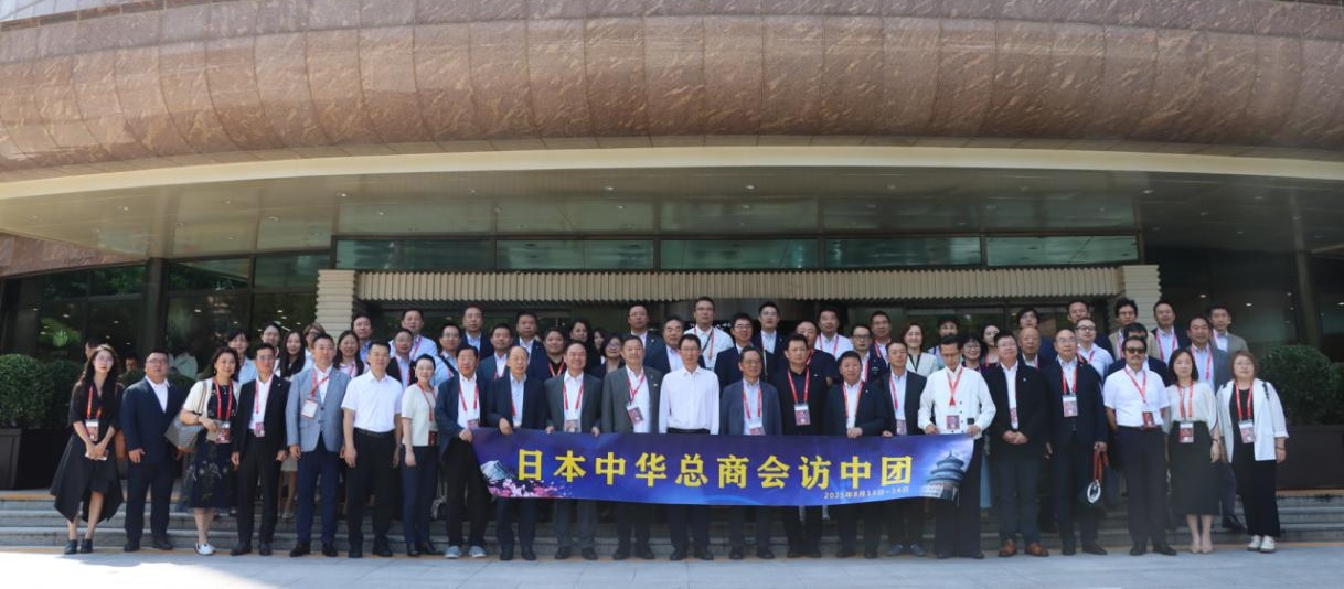 会见日本中华总商会访问团不朽情缘游戏网站址高峰