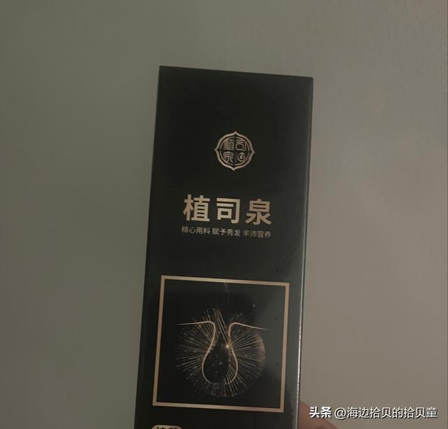 最好？育发液什么牌子最有效果？MG不朽情缘日本生发液哪个牌子(图3)